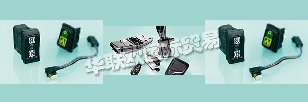 他們的產(chǎn)品和服務(wù)的持續(xù)質(zhì)量證實(shí)了整個(gè)MARQUARDT集團(tuán)的成功之路。