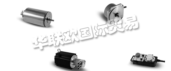 　　INDUCODER Messtechnik GmbH成立于1997年，總部位于德國(guó)杜伊斯堡。品牌名稱INDUcoder?標(biāo)準(zhǔn)系列產(chǎn)品包括編碼器,編碼器為特殊的應(yīng)用程序