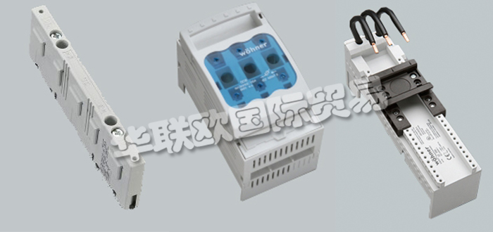 德國(guó)WOHNER公司主要供應(yīng)：德國(guó)WOHNER開關(guān),WOHNER端子，轉(zhuǎn)接器，隔離開關(guān)，轉(zhuǎn)換開關(guān)，熔斷器隔離開關(guān)，母線支架，接線端子，通用導(dǎo)體端子，母線適配器等產(chǎn)品。