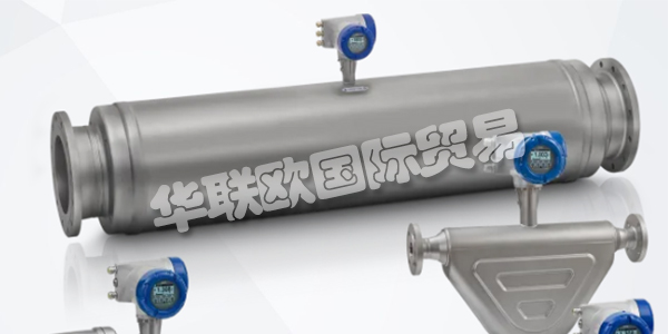 KROHNE是您過程儀表和自動化的可靠合作伙伴。自1921年以來，KROHNE一直專注于工業(yè)過程測量，因此在各種行業(yè)中積累了大量的應用知識，這些知識已集成到他們的產(chǎn)品，解決方案和服務中。下文為您帶來KROHNE流量計介紹。