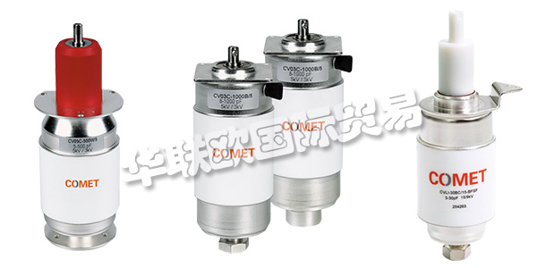 COMET致力于為射頻相關(guān)行業(yè)開發(fā)高價值的射頻解決方案。自1965年以來，他們的產(chǎn)品在各種應(yīng)用中的質(zhì)量和可靠性贏得了全球聲譽(yù)。COMET將多年的業(yè)務(wù)經(jīng)驗(yàn)與高水平的技術(shù)專長相結(jié)合，始終為客戶提供可靠的產(chǎn)品，以此方式來獲得市場競爭優(yōu)勢。下文為您介紹COMET電容器。