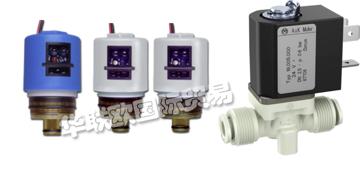 超低價(jià)甩賣德國(guó)A.U.K.MULLER電磁閥排水閥