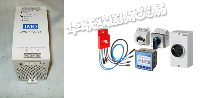 IMO,英國(guó)IMO螺桿泵,IMO繼電器