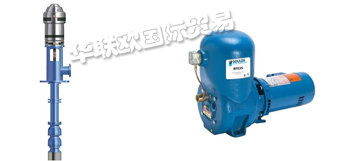 GOULDS,美國(guó)GOULDS離心泵,GOULDS渦輪泵